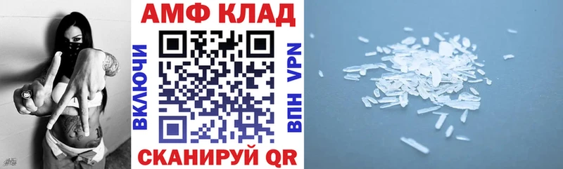 АМФЕТАМИН 97%  как найти закладки  Якутск 