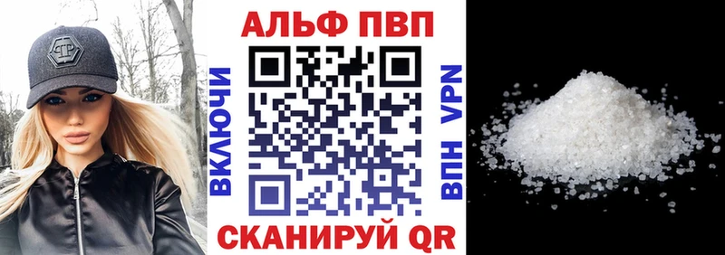 А ПВП Crystall  мега ONION  Якутск  где купить  
