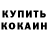 КОКАИН VHQ 21 07