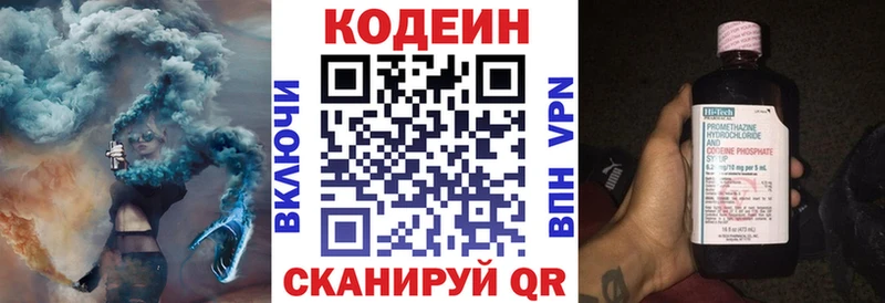 купить сайты Якутск Кодеин Purple Drank