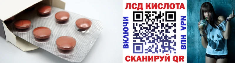 LSD-25 экстази кислота  Якутск 
