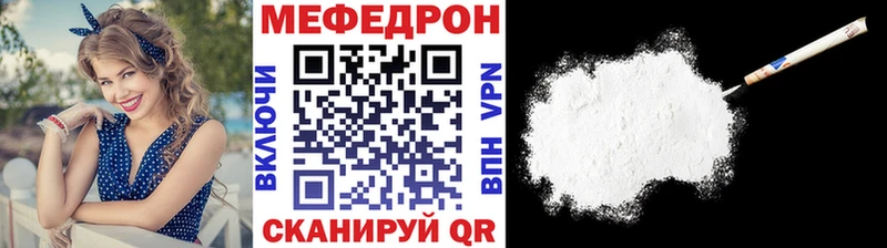 Мефедрон мяу мяу  даркнет сайт  Якутск 